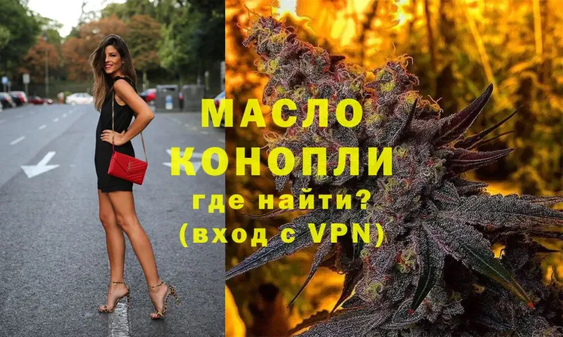 магазин продажи   OMG tor  ТГК THC oil  Игра 